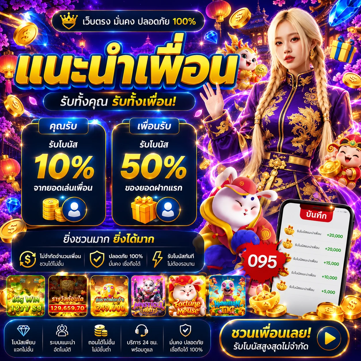 ภาพทดลองเล่นสล็อตค่าย AMB บน bestslot789